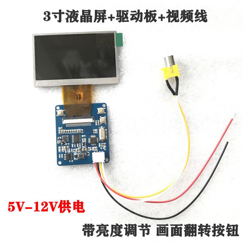 2.4/3/4.3/5/7寸液晶显示屏幕主板视频线改装维修电视游戏机5V12V