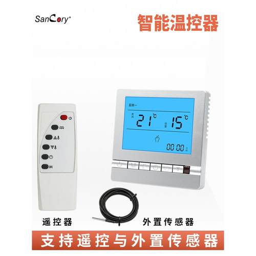 水和电地暖温控器控制面板智能全自动管道温控器控制面板开关原装