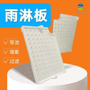 小格水族过滤雨淋板导流板鱼缸鱼池过滤水循环系统周转箱雨淋管