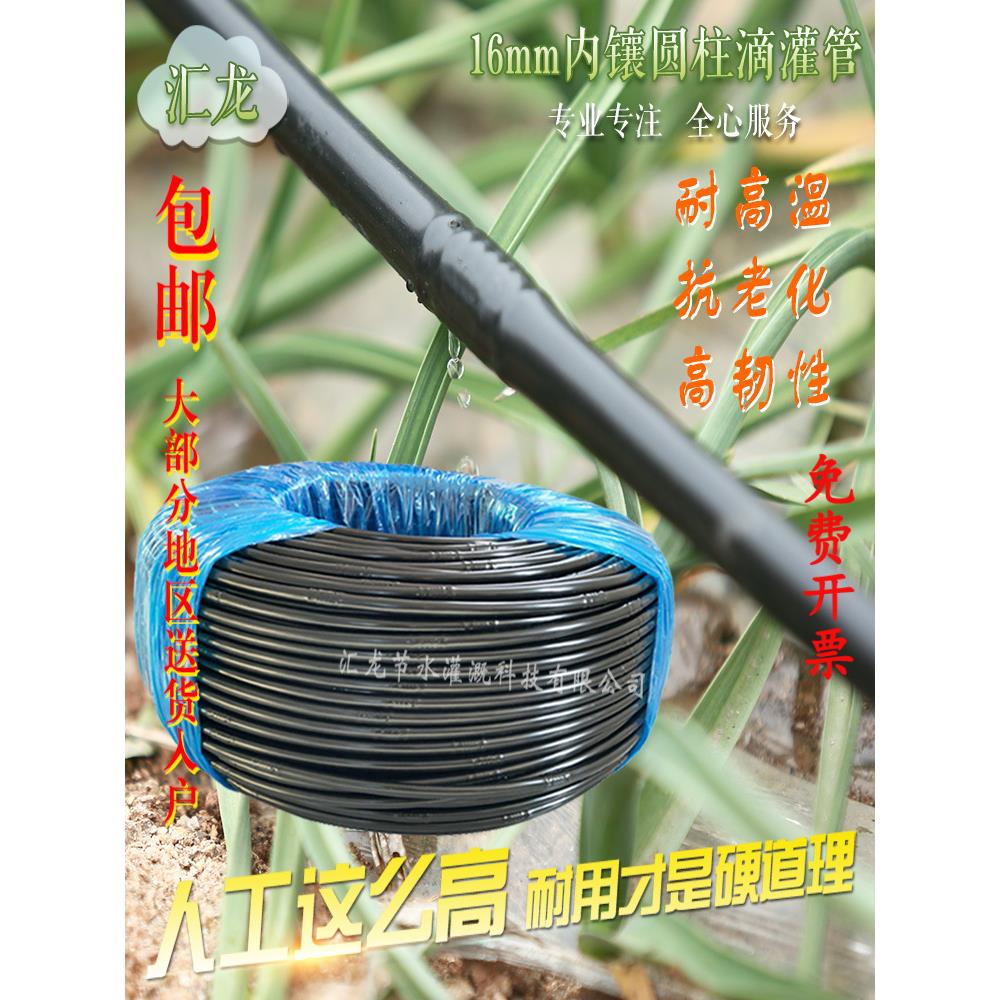 pe滴灌管16pe滴灌管20mm果树内镶大棚滴灌带滴水农用农田pe灌溉管