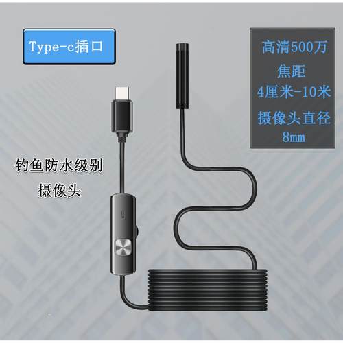 高清手机水下摄像头钓鱼探头 工业 汽车维修管道防水内窥镜探鱼器