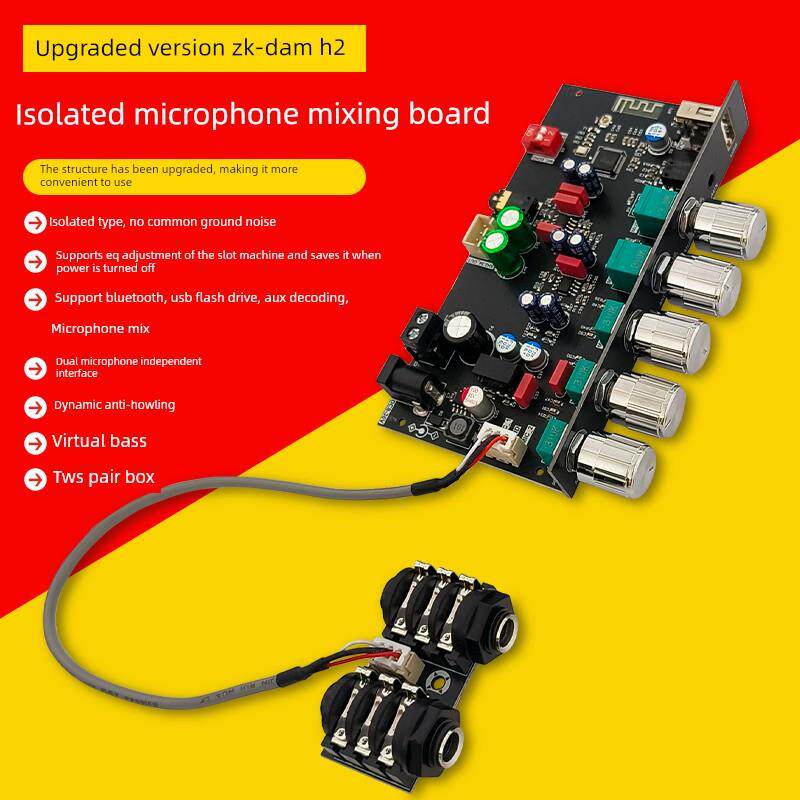 坝H2隔离型低噪音卡拉ok混响板前置放大器效应器外置麦克风蓝牙US
