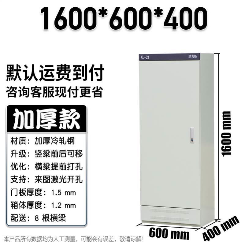 xl-21动力柜低压控制柜防雨配电柜布线柜加厚强电空箱体定做GGD*