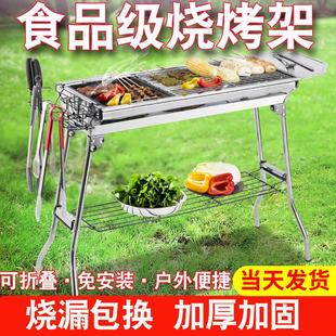 广东发货烧烤架炉子家用户外木炭不锈钢折叠可携式大号烤肉炉露营