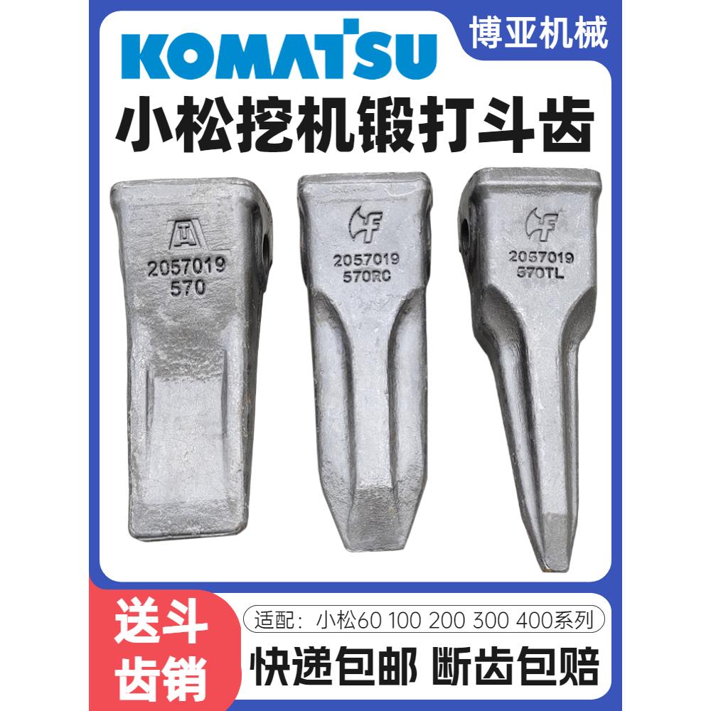 小松挖机斗齿PC60 100 200 210 220 240 300 400锻造平齿尖齿特尖