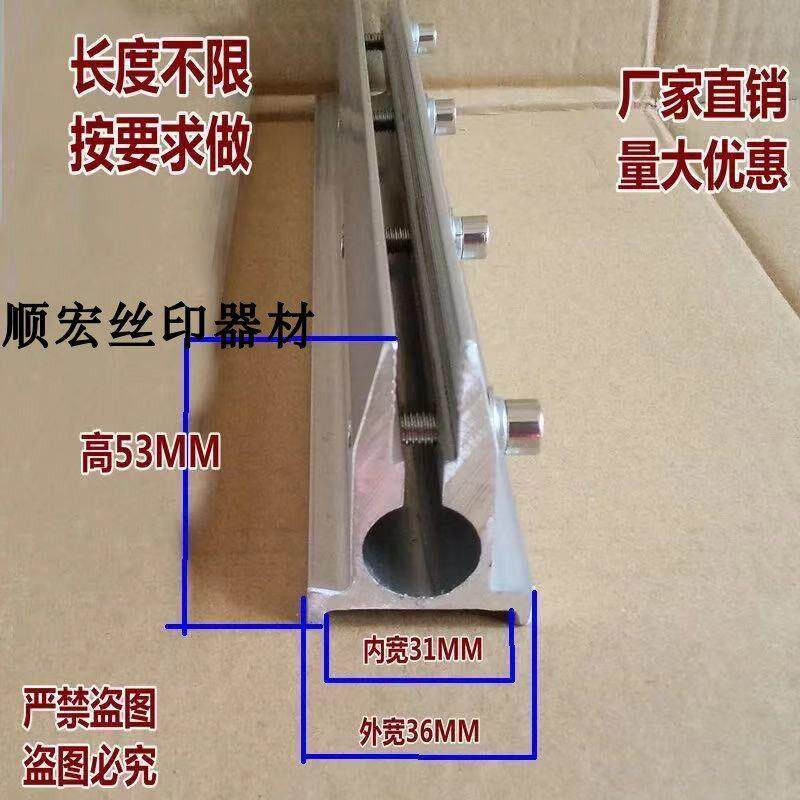 丝印机刮刀 东远机刮刀架底座 回墨刀全自动刮刀夹丝网印刷机卡扣