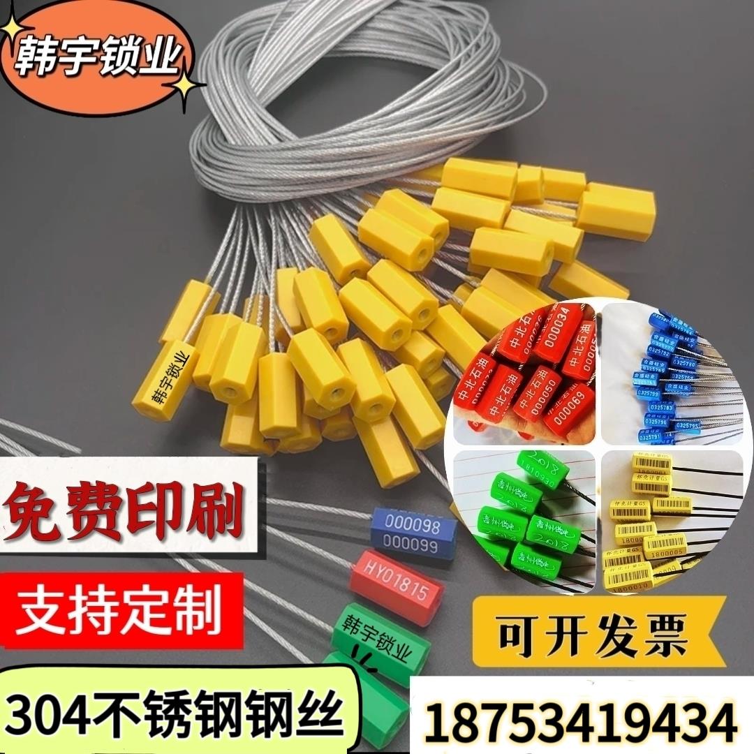 304不锈钢钢丝封条一次性六角锁扣电表集装箱物流铅封封签扎带