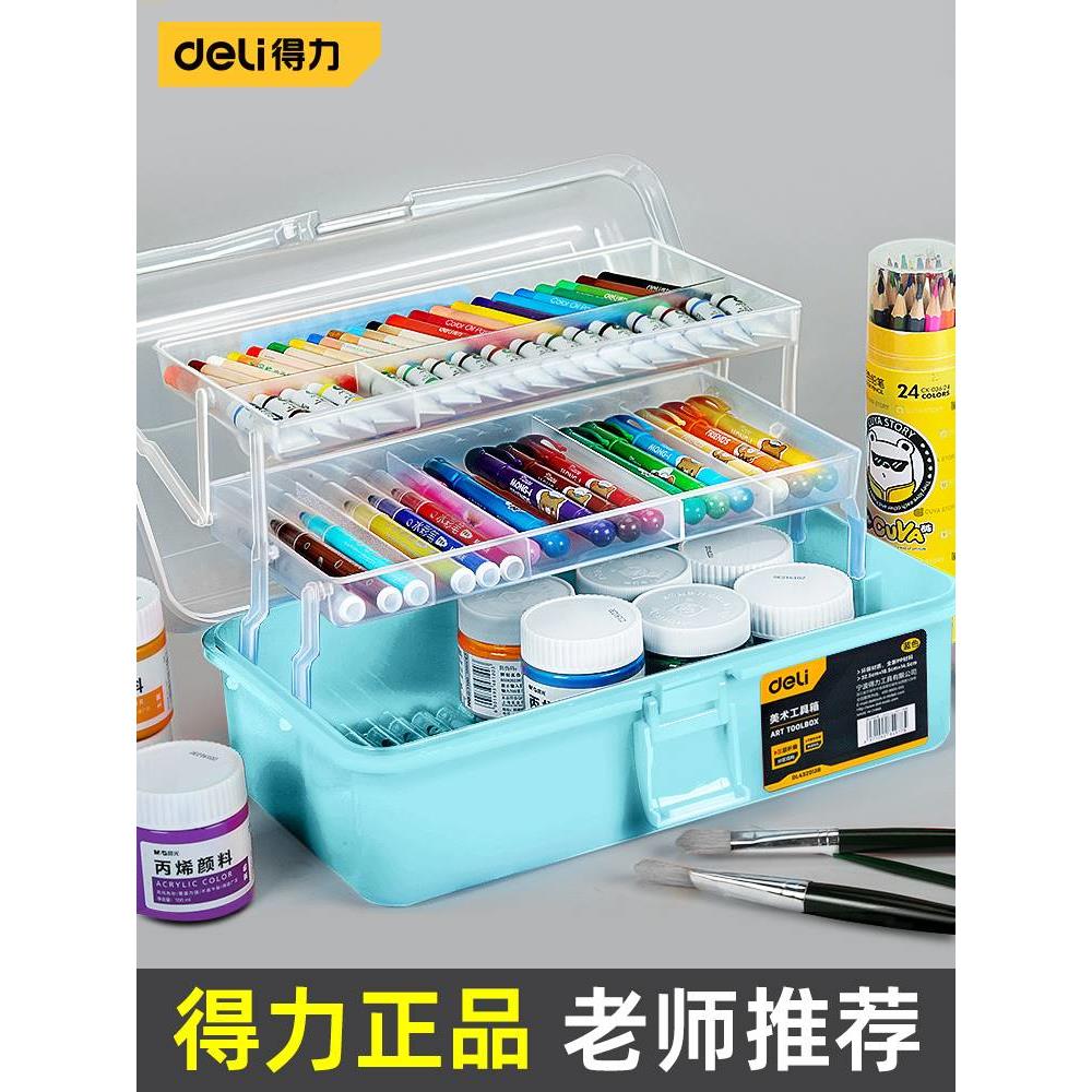 得力美术画画国画工具箱绘画收纳工具盒多功能手提式小学生画箱