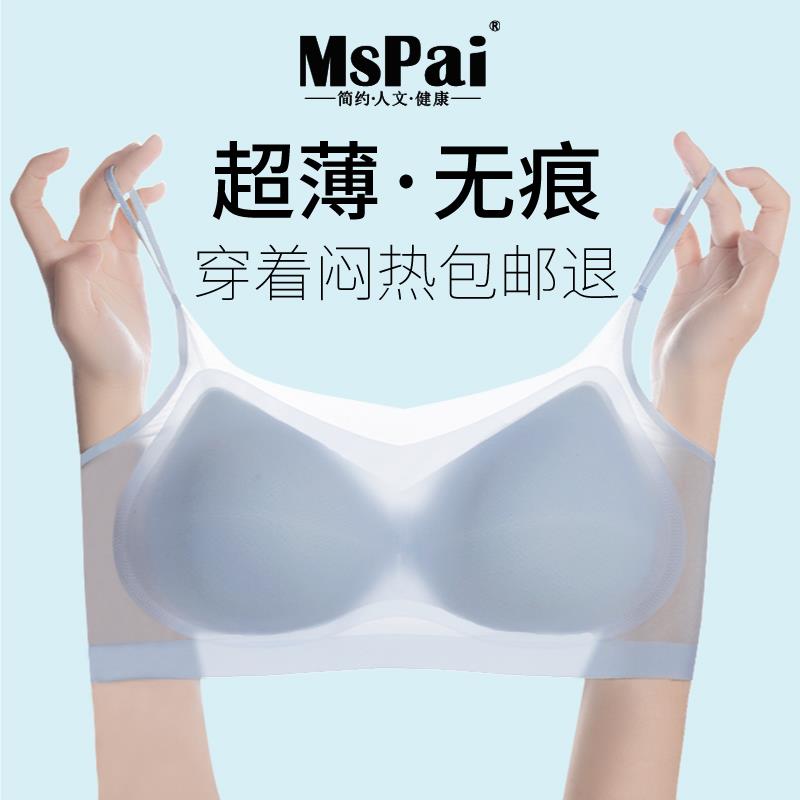 超薄无痕内衣女士小胸聚拢运动不空杯无钢圈夏季薄款美背文胸抹胸