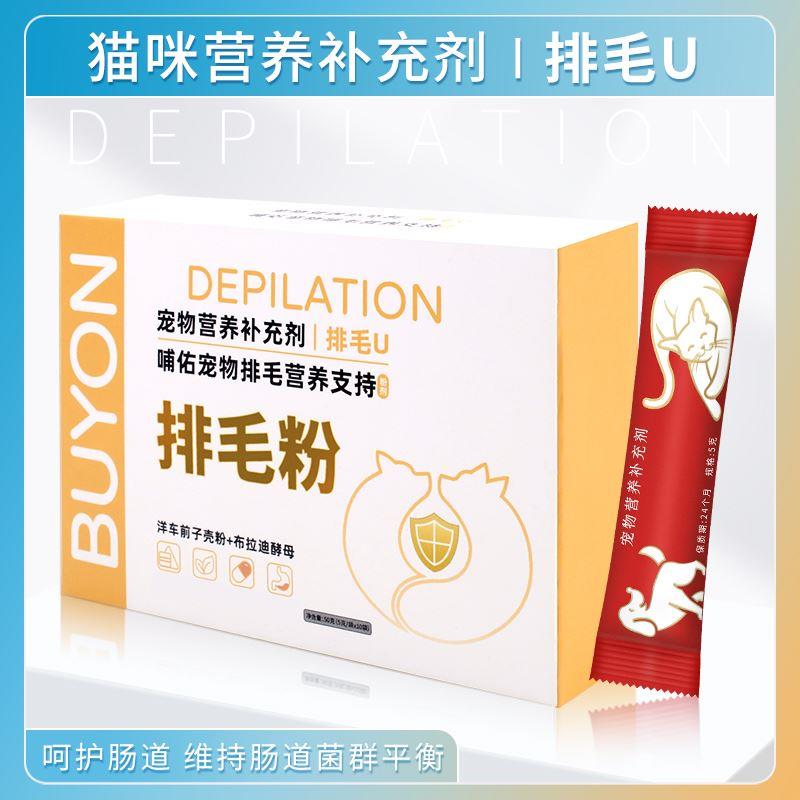 .猫咪排毛粉车前子益生菌非化毛膏专用化毛球片去毛球宠物营养补