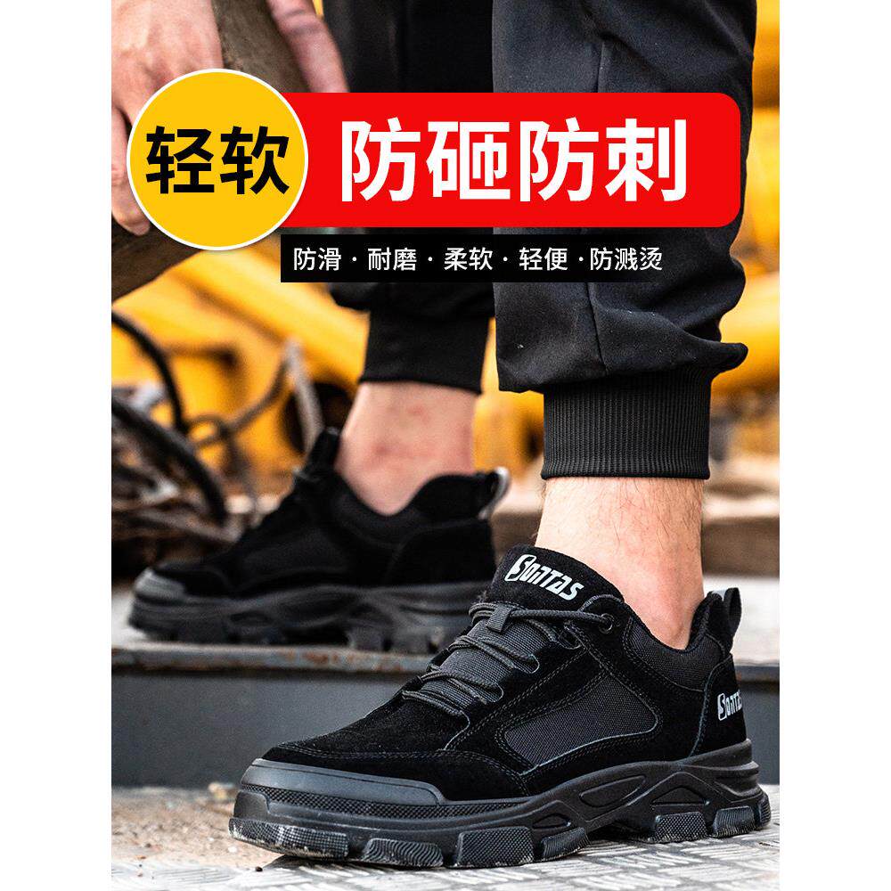 劳保鞋男款士防砸防刺穿夏季透气防臭轻便工地老保带钢板钢头焊工