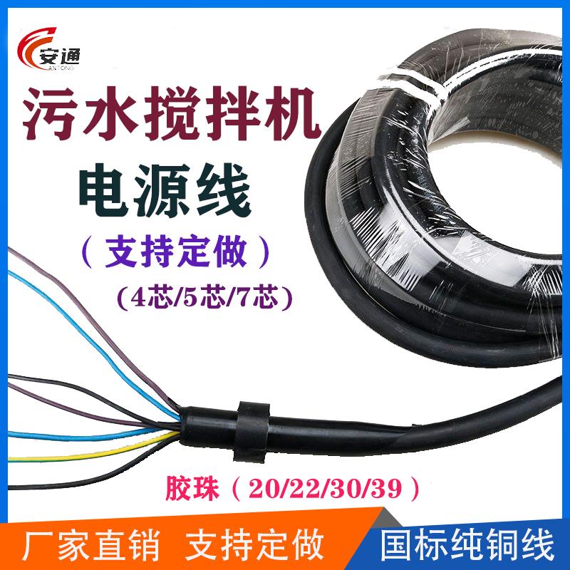 潜水搅拌机推流器曝气机污水泵回流泵电缆5芯7芯电源线一体密封头