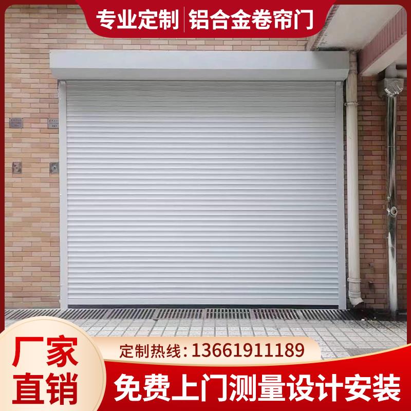 铝合金卷帘门定制电动欧式卷闸门家用别墅商铺防盗遥控智能车库门