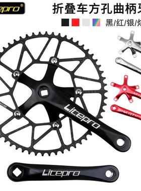 LP方孔大齿盘 LITERPO曲柄 170mm 折叠车曲柄 bcd130mm 改装BYA41