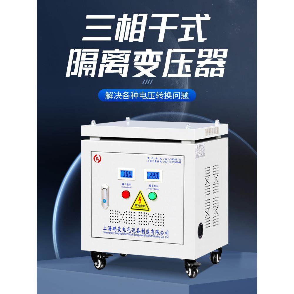 三相变压器380V变220V转415V440V480V660V690V干式隔离升压50KVA