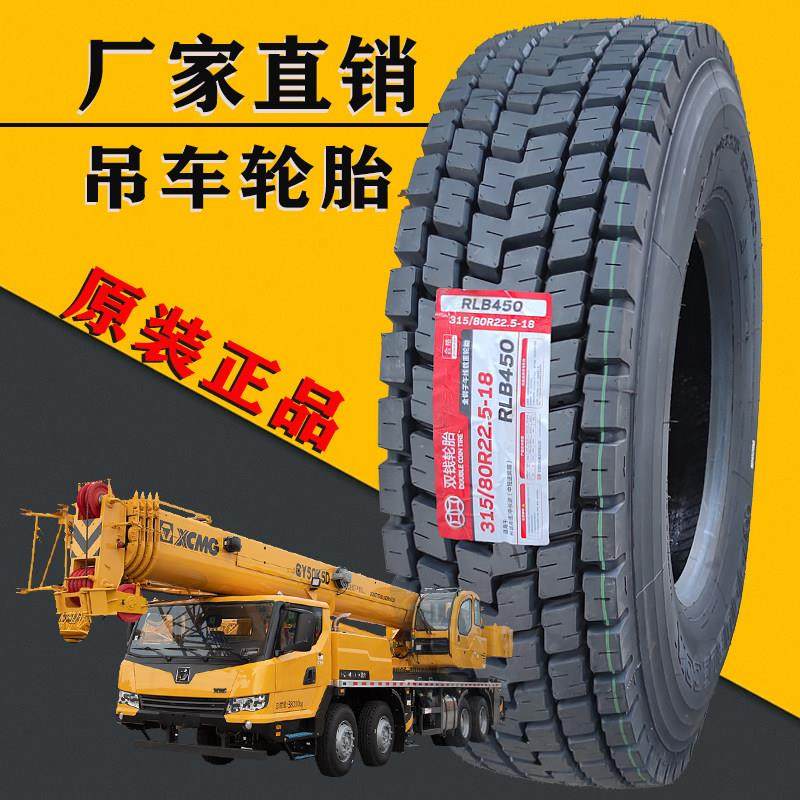 朝阳双钱1200r24吊车轮胎风神325/95r24真空445徐工385/95R25三角