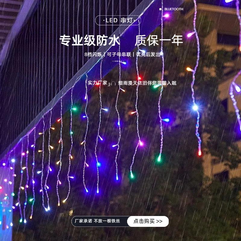 七彩led闪灯灯串满天星户外广场防水装饰冰条瀑布灯气氛灯夜市