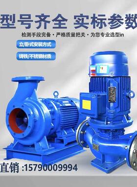 isg立式管道泵农业给水isw卧式大型工业离心泵循环增压泵热水喷淋