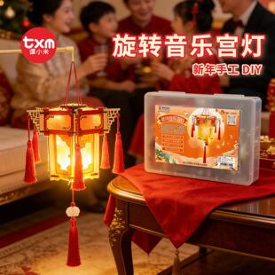 马年灯笼diy手工新年礼物创意礼品旋转音乐宫灯2026新年儿童礼物