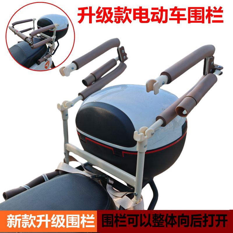 通用型新款机车电动车儿童座椅后置围栏可折叠学生安全护栏扶手
