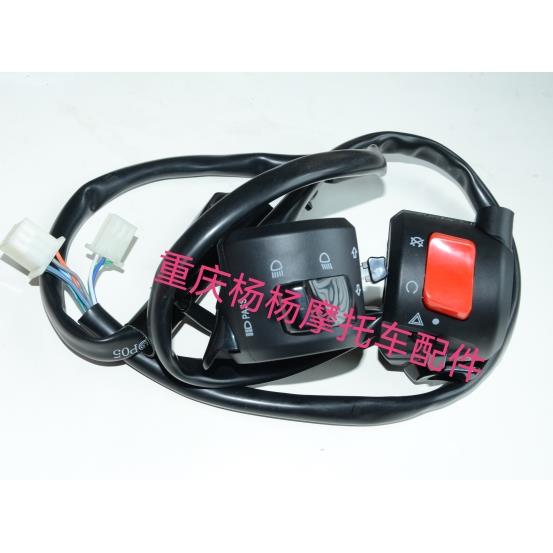 适用隆鑫无极500R左右开关LX500R手把开关 喇叭大灯开关熄火开关