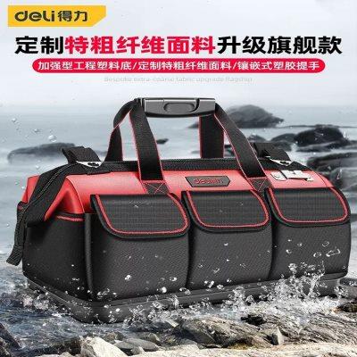 得力专业工具包多功能手提维修电工专用结实耐用帆布加厚工具袋男