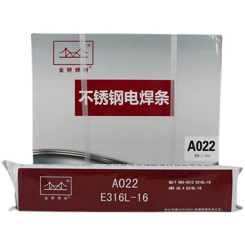 金桥不锈钢焊条A102 309 022 302 304 402 E2209双相钢电焊条2594