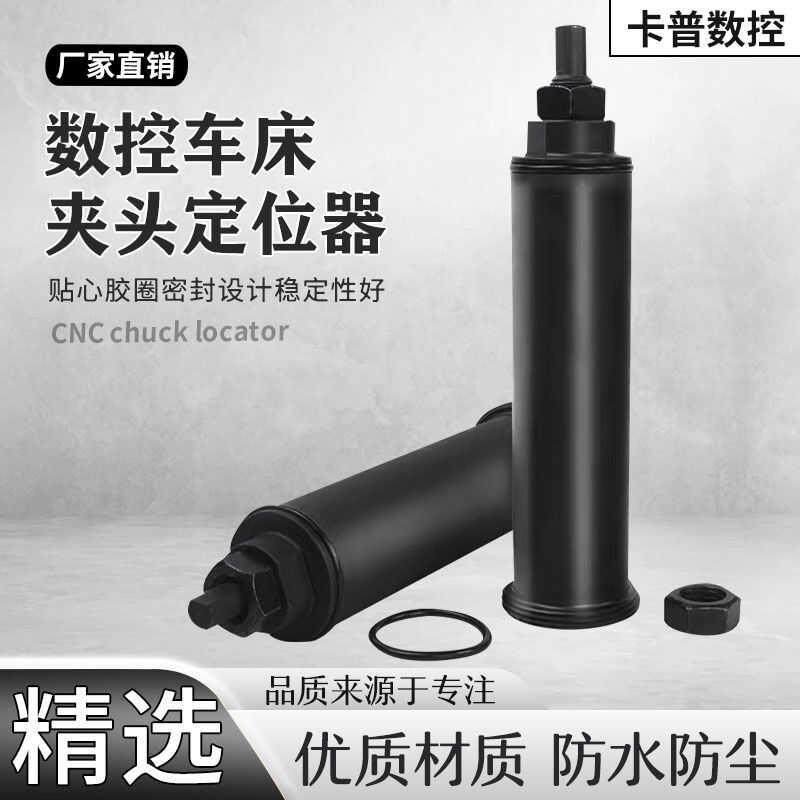 数控夹头定位器靠山36机46机0640弹簧夹头工件可调定位52车床配件