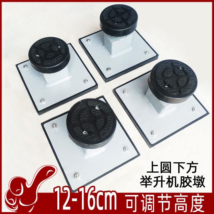 剪式举升机增高脚加高腿 胶墩铁墩橡胶垫胶垫脚墩 汽车升降机配件