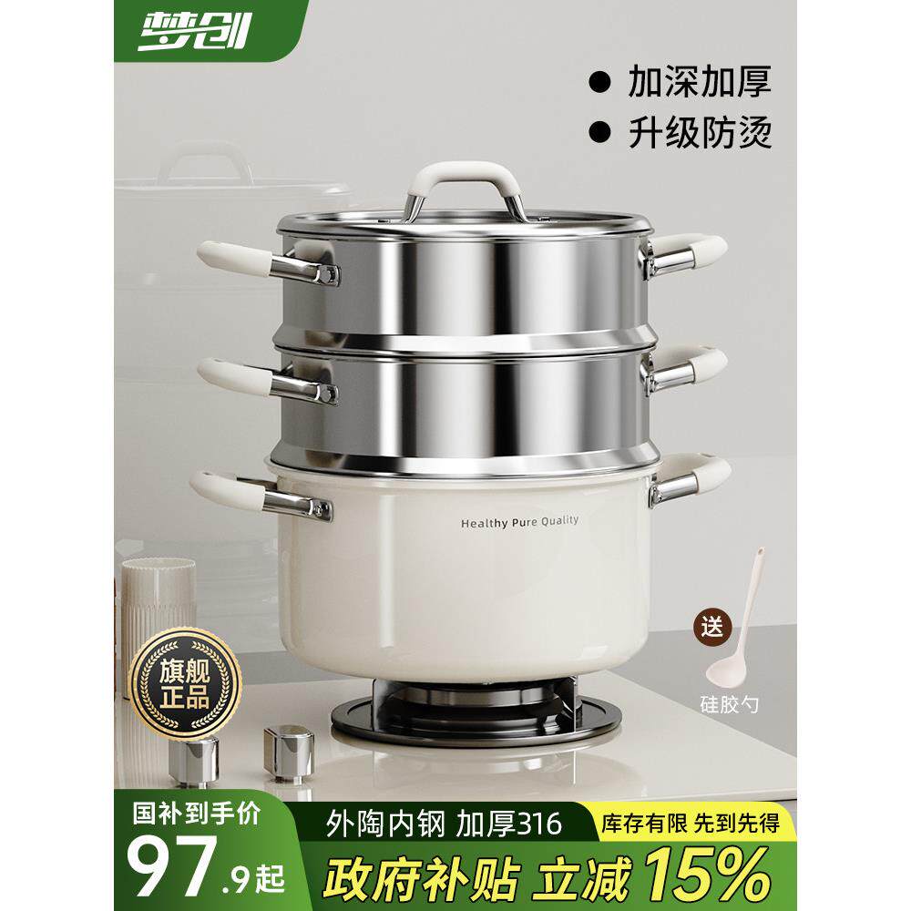 陶瓷316不锈钢食品级蒸锅家用2025新款无涂层电磁炉小蒸煮炖汤锅