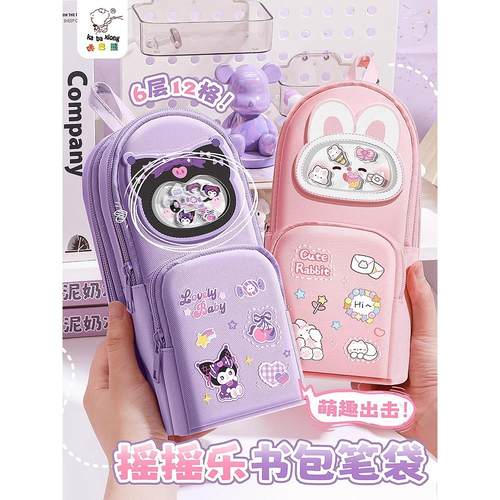 书包笔袋小学生可爱文具袋解压摇摇乐大容量女孩文具盒高颜值铅笔