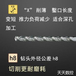 6.8 苏氏SUS高钴加长钻含钴深孔用强力型长钻头不锈钢用特长钻4.0
