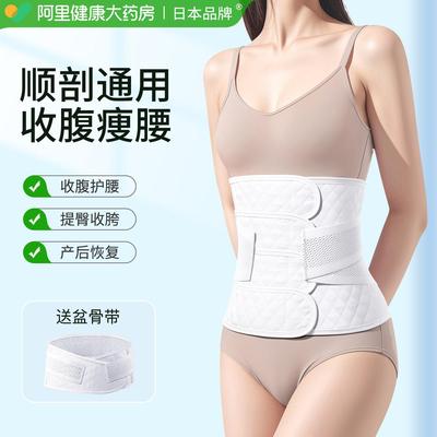 纯棉束腹带产后产妇专用顺产剖腹产术后束腹带修覆塑身束腹带纱布