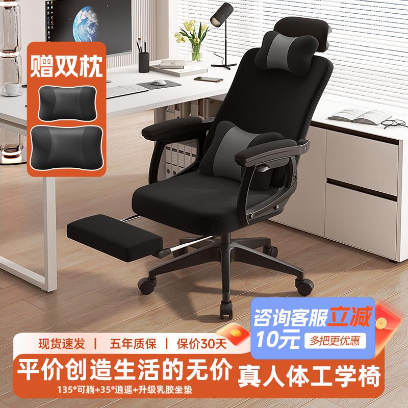 西昊电脑椅子家用人体工学电竞椅宿舍午睡两用椅可躺办公座椅舒适