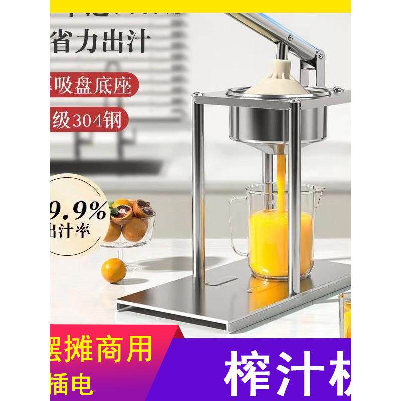 榨汁机摆摊商用不插电挤压器手压手动橙汁专用压榨器