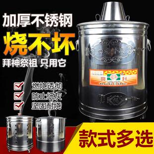 不锈钢加厚烧纸桶焚化炉烧宝桶聚宝桶化金化宝焚烧垃圾元宝桶大号