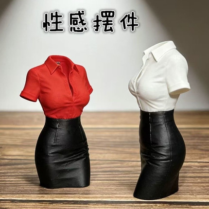 性感白色衬衫紧身包臀女手办桌面床头柜办公桌玄关3d打印摆件礼物