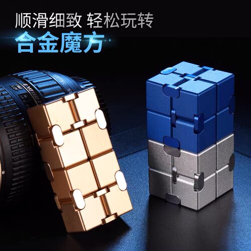 折叠无限魔方块减缓解压合金属学生口袋随身迷你成人无聊魔方玩具