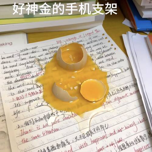 整蛊同学神器碎鸡蛋手机支架整蛊