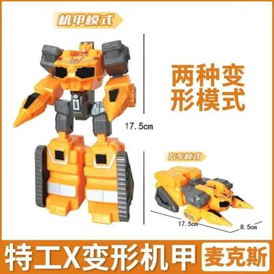 迷你特工队合体汽车机器人X机甲创世巨人儿童男孩56789岁玩具套装