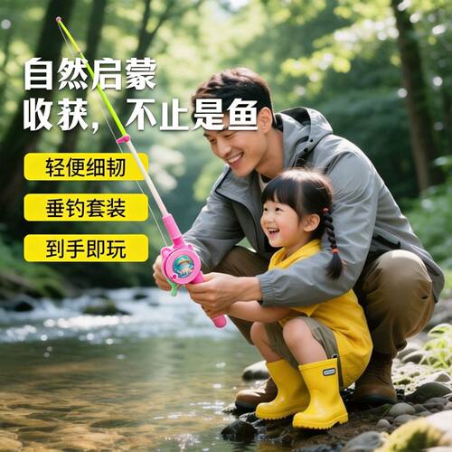 户外游玩亲子互动休闲钓鱼玩具儿童竿迷你小鱼竿小物钓竿抓鱼神器