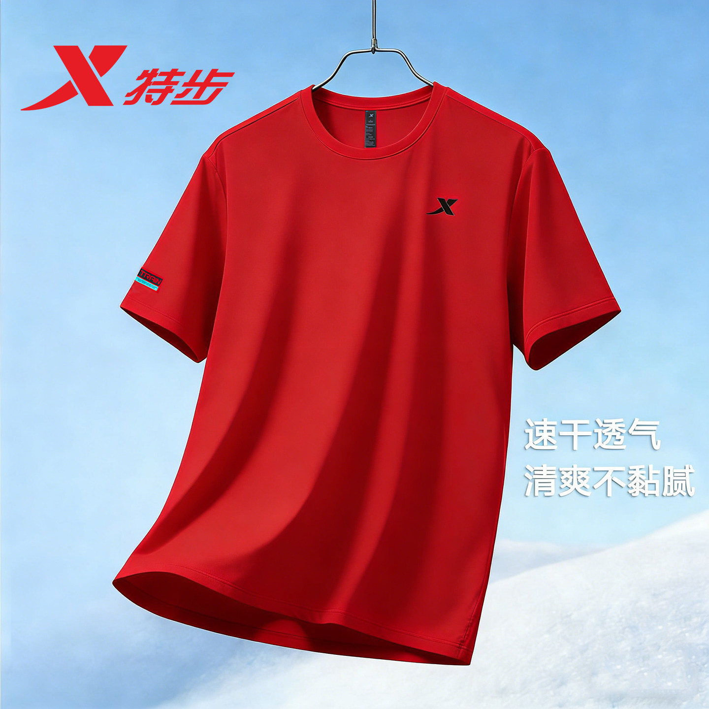 特步短袖t恤男夏季新款透气跑步体恤冰丝速干衣男士红色运动上衣