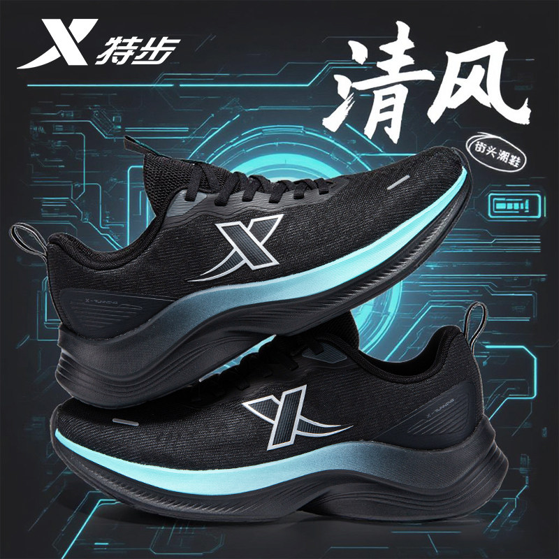 特步男鞋减震跑步鞋冬季新款网面透气旅游鞋黑色轻便软底运动鞋男,运动鞋new,跑步鞋,淘宝优惠券,粉丝福利购,淘宝优惠卷