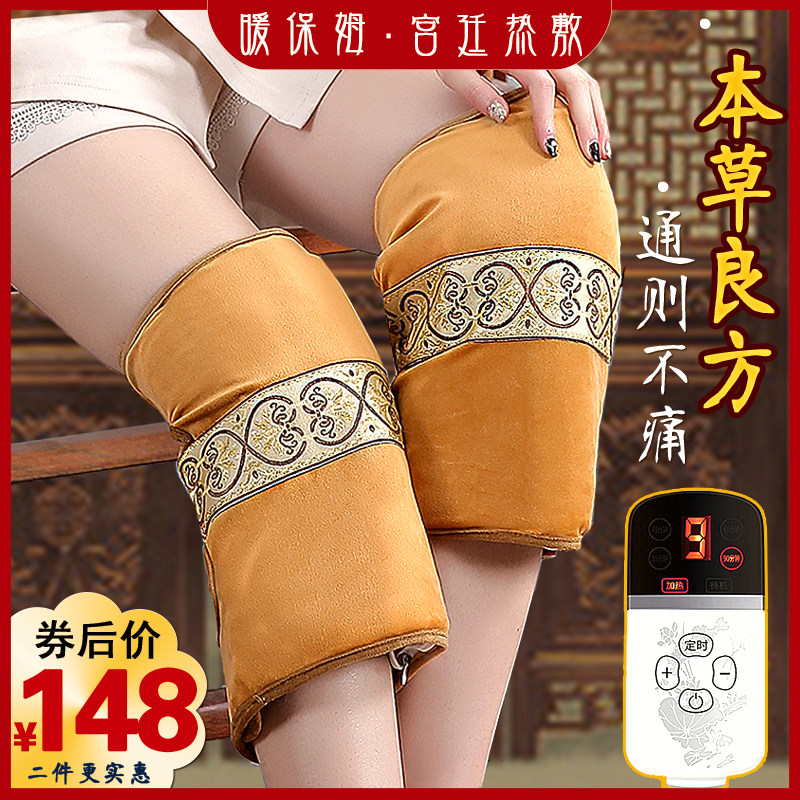 医师推荐】寒腿、关节、滑膜、积液护膝