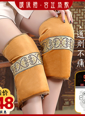 医师推荐】寒腿、关节、滑膜、积液护膝