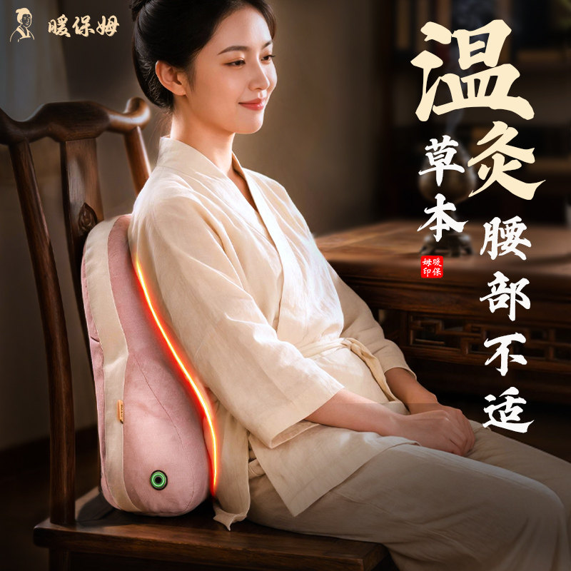 腰部热敷保健护腰垫艾灸电热不适腰肌腰间盘腰椎劳损护具腰枕酸疼