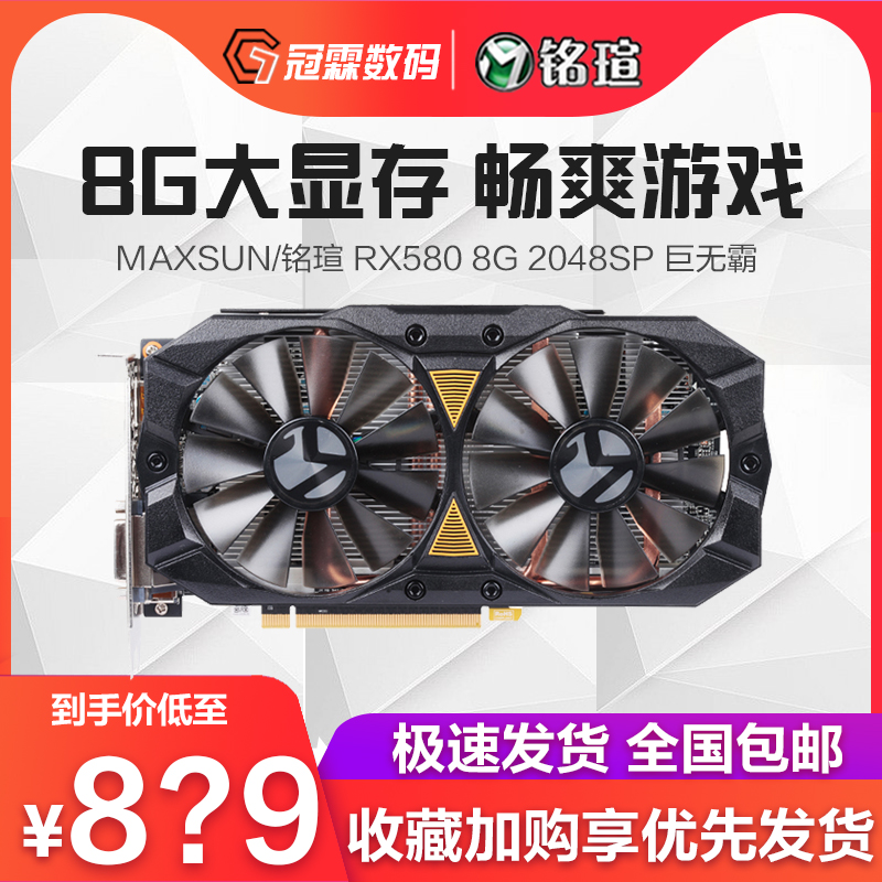 顺丰/rx580式机游戏amd独立显卡 4g 8g 2048sp巨无霸|msdalam kategori Perkakasan komputer/monitor/Komputer Zhou Bian, Graphics - dari Buy2taobao.com untuk memberikan perkhidmatan ejen Taobao profesional membeli