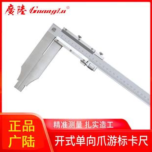 600 500 800mm不锈钢加长爪卡尺1米1.5米 300 广陆单爪游标卡尺0