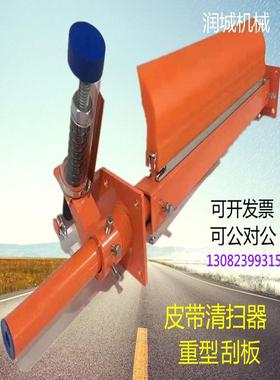 马丁皮带清洗机输送带刮板聚氨酯头马丁刮板输送带刮板刮板泥板