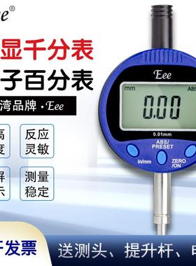 eee电子数显千分表0.001高精度百分表0.01工业级高度规深度计量具